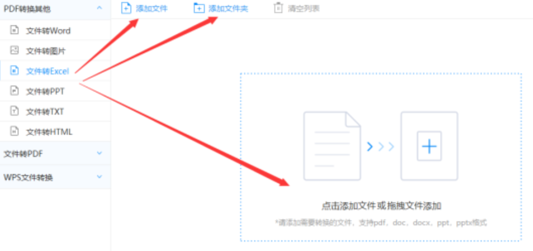 esball世博官网登录网址使用讲解 - 选择文件格式